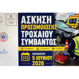 National and Kapodistrian University of Athens Stages Multi-agency Road Traffic Incident Simulation Exercise in Nicosia