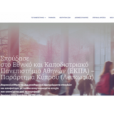 University of Athens Launches New Website for Its Cyprus Branch
