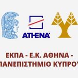 Διαδικτυακή ημερίδα με τίτλο: «Ανθρωπιστικές Επιστήμες και Τεχνολογία: Μια δημιουργική συνύπαρξη»